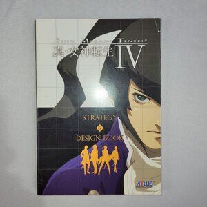 Shin Megami Tensei IV Strategy & Design Guide Book Video Game Atlus